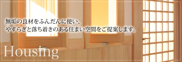 Housing